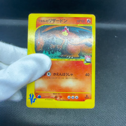Lance's Charizard 097/141 VS Series 1st Edition Japanese Pokemon Card #BA16 - Image 2
