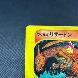 Lance's Charizard 097/141 VS Series 1st Edition Japanese Pokemon Card #BA16 - Image 4