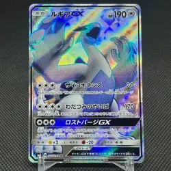 Lugia GX 100/095 SR Lost Thunder Super Burst SM8 Japanese Pokemon Card #E127 - Image 1
