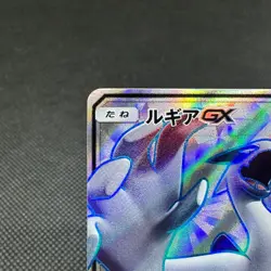 Lugia GX 100/095 SR Lost Thunder Super Burst SM8 Japanese Pokemon Card #E127 - Image 3