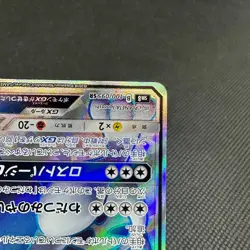 Lugia GX 100/095 SR Lost Thunder Super Burst SM8 Japanese Pokemon Card #E127 - Image 4