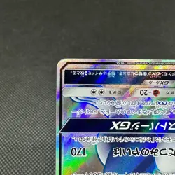 Lugia GX 100/095 SR Lost Thunder Super Burst SM8 Japanese Pokemon Card #E127 - Image 5