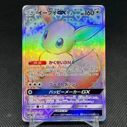 Eevee GX 219/173 HR Tag All Stars SM12a October 2019 Japanese Pokemon Card #B6AB - Image 1