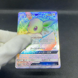 Eevee GX 219/173 HR Tag All Stars SM12a October 2019 Japanese Pokemon Card #B6AB - Image 2
