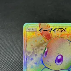 Eevee GX 219/173 HR Tag All Stars SM12a October 2019 Japanese Pokemon Card #B6AB - Image 4