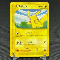 Pikachu 004/P Promo All Nippon Airways Special 2001 Japanese Pokemon Card #DDA2 - Image 1