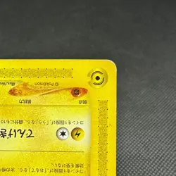 Pikachu 004/P Promo All Nippon Airways Special 2001 Japanese Pokemon Card #DDA2 - Image 5