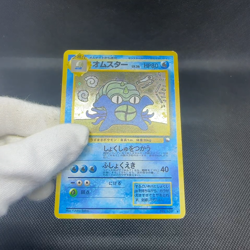 Omastar 139 Vending Masaki Communication Evo Promo Japanese Pokemon Card #C069 - Image 2