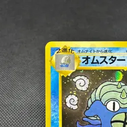 Omastar 139 Vending Masaki Communication Evo Promo Japanese Pokemon Card #C069 - Image 4
