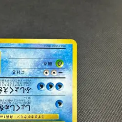 Omastar 139 Vending Masaki Communication Evo Promo Japanese Pokemon Card #C069 - Image 5