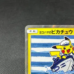 Yokohama's Pikachu 283/SM-P Promo Center Reopening Japanese Pokemon Card #8034 - Image 4