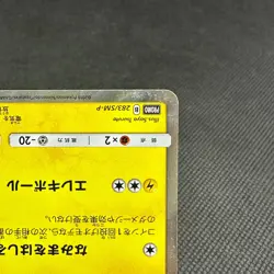 Yokohama's Pikachu 283/SM-P Promo Center Reopening Japanese Pokemon Card #8034 - Image 5