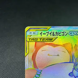 Eevee & Snorlax GX 115/095 HR Team Up Tag Bolt SM9 Japanese Pokemon Card #E12D - Image 4