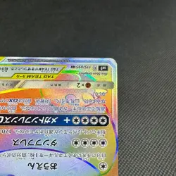 Eevee & Snorlax GX 115/095 HR Team Up Tag Bolt SM9 Japanese Pokemon Card #E12D - Image 5