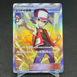 Red's Challenge 107/095 SR Unbroken Bonds 2019 SM10 Japanese Pokemon Card #E12F - Image 1