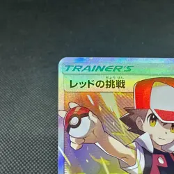 Red's Challenge 107/095 SR Unbroken Bonds 2019 SM10 Japanese Pokemon Card #E12F - Image 3