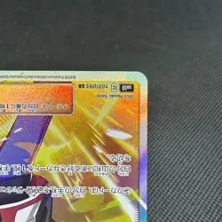 Red's Challenge 107/095 SR Unbroken Bonds 2019 SM10 Japanese Pokemon Card #E12F - Image 4