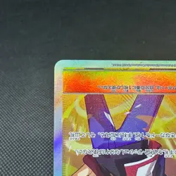 Red's Challenge 107/095 SR Unbroken Bonds 2019 SM10 Japanese Pokemon Card #E12F - Image 5