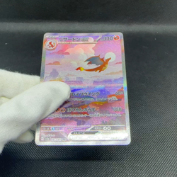Charizard ex 201/165 SAR 151 Enhanced SV2a 2023 Japanese Pokemon Card #DDA8 - Image 2