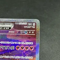 Charizard ex 201/165 SAR 151 Enhanced SV2a 2023 Japanese Pokemon Card #DDA8 - Image 5
