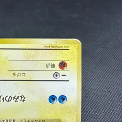 Surfing Pikachu 025 JR East Stamp Rally Promo Mt.Fuji Japanese Pokemon Card 2DE2 - Image 5