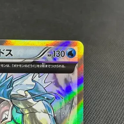 Gyarados 021/081 R Ancient Origins Bandit Ring XY7 Japanese Pokemon Card #E123 - Image 2