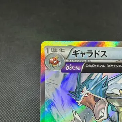 Gyarados 021/081 R Ancient Origins Bandit Ring XY7 Japanese Pokemon Card #E123 - Image 3