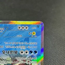 Gyarados 021/081 R Ancient Origins Bandit Ring XY7 Japanese Pokemon Card #E123 - Image 4