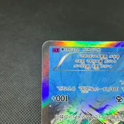 Gyarados 021/081 R Ancient Origins Bandit Ring XY7 Japanese Pokemon Card #E123 - Image 5