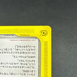 Shining ImakuniU 018/P Promo Pokemon Fan Club Japanese Pokemon Card #E135 - Image 4