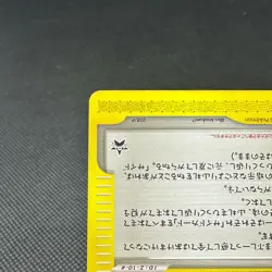 Shining ImakuniU 018/P Promo Pokemon Fan Club Japanese Pokemon Card #E135 - Image 5