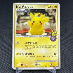 Pikachu 098/DP-P Promo 10th Anniversary Center Tokyo Japanese Pokemon Card #E13D - Image 1