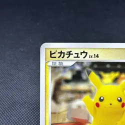 Pikachu 098/DP-P Promo 10th Anniversary Center Tokyo Japanese Pokemon Card #E13D - Image 4