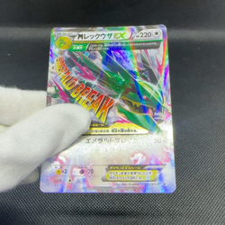 Mega Rayquaza EX 272/XY-P Promo Center purchase 2016 Japanese Pokemon Card #B694 - Image 2