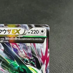 Mega Rayquaza EX 272/XY-P Promo Center purchase 2016 Japanese Pokemon Card #B694 - Image 3