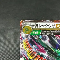 Mega Rayquaza EX 272/XY-P Promo Center purchase 2016 Japanese Pokemon Card #B694 - Image 4