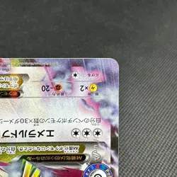 Mega Rayquaza EX 272/XY-P Promo Center purchase 2016 Japanese Pokemon Card #B694 - Image 5
