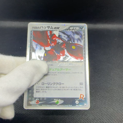 Rocket's Scizor EX 066/084 Returns Gang Strikes Back Japanese Pokemon Card #162A - Image 2