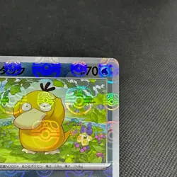 Psyduck 054/165 Master Ball Mirror Enhanced SV2a Japanese Pokemon Card #DDA9 - Image 2