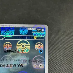 Psyduck 054/165 Master Ball Mirror Enhanced SV2a Japanese Pokemon Card #DDA9 - Image 4