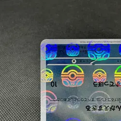 Psyduck 054/165 Master Ball Mirror Enhanced SV2a Japanese Pokemon Card #DDA9 - Image 5