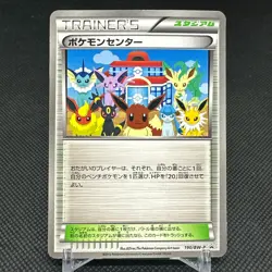 Pokemon Center 190/BW-P Promo Spiral Thunder 2012 Japanese Pokemon Card #E13F - Image 1