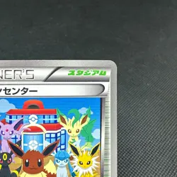 Pokemon Center 190/BW-P Promo Spiral Thunder 2012 Japanese Pokemon Card #E13F - Image 3