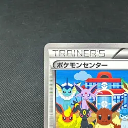 Pokemon Center 190/BW-P Promo Spiral Thunder 2012 Japanese Pokemon Card #E13F - Image 4