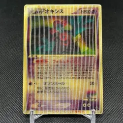 Sky-Splitting Deoxys 3D Movie Commemoration VS Pack Japanese Pokemon Card #E137 - Image 1