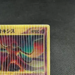 Sky-Splitting Deoxys 3D Movie Commemoration VS Pack Japanese Pokemon Card #E137 - Image 3
