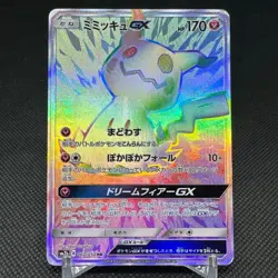 Mimikyu GX 060/050 Fairy Rise SM7b 2018 HP170 Japanese Pokemon Card #B6A3 - Image 1
