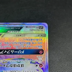 Mimikyu GX 060/050 Fairy Rise SM7b 2018 HP170 Japanese Pokemon Card #B6A3 - Image 4