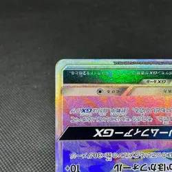 Mimikyu GX 060/050 Fairy Rise SM7b 2018 HP170 Japanese Pokemon Card #B6A3 - Image 5
