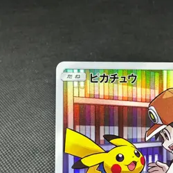 Pikachu 054/049 CHR Dream League SM11b 2019 HP70 Japanese Pokemon Card #B6A4 - Image 4